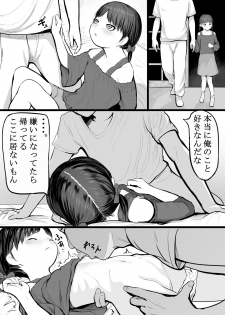 [Shishimaruya (Shishimaru)] Imouto Kasegi + Omake Illust - page 16