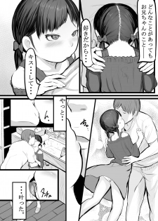 [Shishimaruya (Shishimaru)] Imouto Kasegi + Omake Illust - page 15