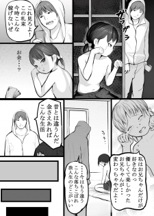 [Shishimaruya (Shishimaru)] Imouto Kasegi + Omake Illust - page 12