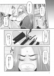 (Futaket 15) [Noushuku Kangen Teikoku! (Nekookaji Tayo, S, Yoshida)] Mitsubachi to Ada Hana Zenpen (Arc The Lad) - page 22