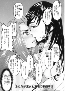 (Futaket 15) [Noushuku Kangen Teikoku! (Nekookaji Tayo, S, Yoshida)] Mitsubachi to Ada Hana Zenpen (Arc The Lad) - page 43