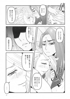 (Futaket 15) [Noushuku Kangen Teikoku! (Nekookaji Tayo, S, Yoshida)] Mitsubachi to Ada Hana Zenpen (Arc The Lad) - page 31