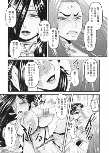 (Futaket 15) [Noushuku Kangen Teikoku! (Nekookaji Tayo, S, Yoshida)] Mitsubachi to Ada Hana Zenpen (Arc The Lad) - page 17