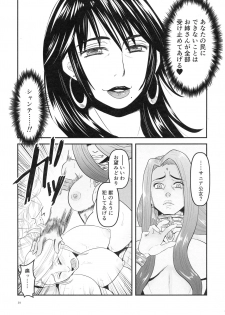 (Futaket 15) [Noushuku Kangen Teikoku! (Nekookaji Tayo, S, Yoshida)] Mitsubachi to Ada Hana Zenpen (Arc The Lad) - page 33