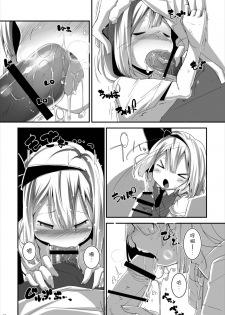 (C88) [Happy Drive! (Yofukashi)] Anata ni Ichizu de Ii Desu ka? (Touhou Project) [Chinese] [狗东西汉化组] - page 10