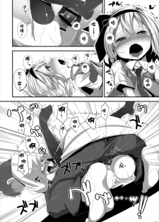 (C88) [Happy Drive! (Yofukashi)] Anata ni Ichizu de Ii Desu ka? (Touhou Project) [Chinese] [狗东西汉化组] - page 17