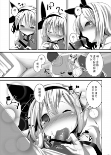 (C88) [Happy Drive! (Yofukashi)] Anata ni Ichizu de Ii Desu ka? (Touhou Project) [Chinese] [狗东西汉化组] - page 9