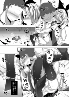 (C88) [Happy Drive! (Yofukashi)] Anata ni Ichizu de Ii Desu ka? (Touhou Project) [Chinese] [狗东西汉化组] - page 15