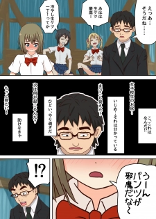 [Takahashi] Bus Stop Bullying. - page 12