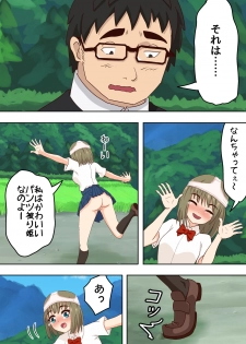 [Takahashi] Bus Stop Bullying. - page 16