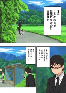 [Takahashi] Bus Stop Bullying. - page 2