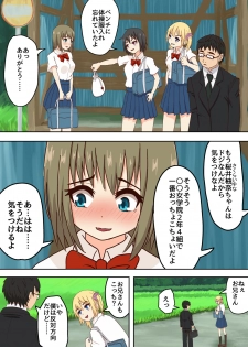 [Takahashi] Bus Stop Bullying. - page 20