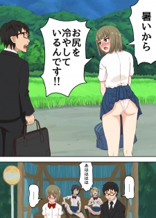 [Takahashi] Bus Stop Bullying. - page 8