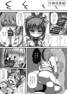 (COMIC1☆15) [Okashi na Denpa (Denpanic)] Gotoubun no Benkyoukai (Gotoubun no Hanayome) - page 7