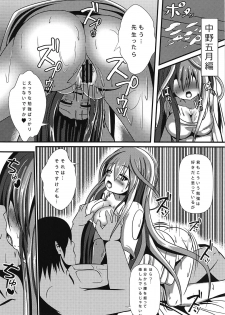 (COMIC1☆15) [Okashi na Denpa (Denpanic)] Gotoubun no Benkyoukai (Gotoubun no Hanayome) - page 11
