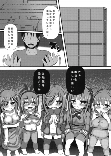 (COMIC1☆15) [Okashi na Denpa (Denpanic)] Gotoubun no Benkyoukai (Gotoubun no Hanayome) - page 2