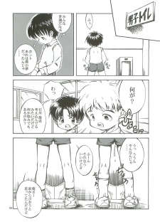 (C76) [Kokuten no Sato (Kamisae Ryouya)] Bokutachi no Hibi -Ano Hi no Yakusoku- - page 3
