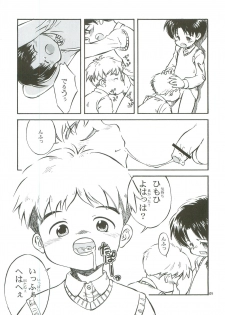 (C76) [Kokuten no Sato (Kamisae Ryouya)] Bokutachi no Hibi -Ano Hi no Yakusoku- - page 6