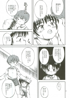 (C76) [Kokuten no Sato (Kamisae Ryouya)] Bokutachi no Hibi -Ano Hi no Yakusoku- - page 16