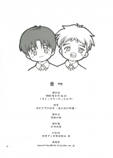 (C76) [Kokuten no Sato (Kamisae Ryouya)] Bokutachi no Hibi -Ano Hi no Yakusoku- - page 25