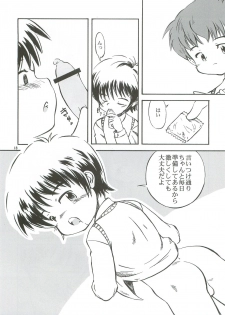(C76) [Kokuten no Sato (Kamisae Ryouya)] Bokutachi no Hibi -Ano Hi no Yakusoku- - page 19