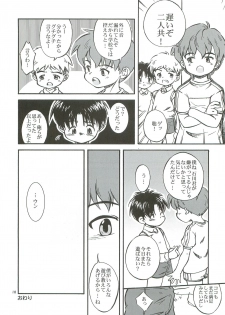 (C76) [Kokuten no Sato (Kamisae Ryouya)] Bokutachi no Hibi -Ano Hi no Yakusoku- - page 11