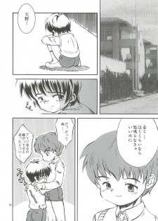 (C76) [Kokuten no Sato (Kamisae Ryouya)] Bokutachi no Hibi -Ano Hi no Yakusoku- - page 15