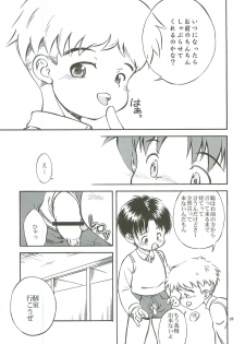 (C76) [Kokuten no Sato (Kamisae Ryouya)] Bokutachi no Hibi -Ano Hi no Yakusoku- - page 4