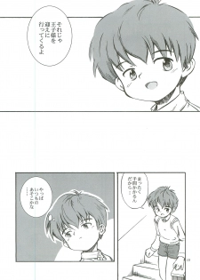 (C76) [Kokuten no Sato (Kamisae Ryouya)] Bokutachi no Hibi -Ano Hi no Yakusoku- - page 14