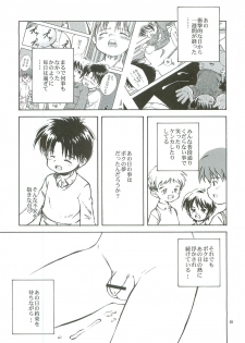 (C76) [Kokuten no Sato (Kamisae Ryouya)] Bokutachi no Hibi -Ano Hi no Yakusoku- - page 2