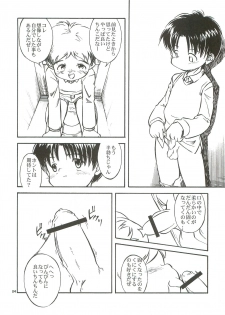 (C76) [Kokuten no Sato (Kamisae Ryouya)] Bokutachi no Hibi -Ano Hi no Yakusoku- - page 5