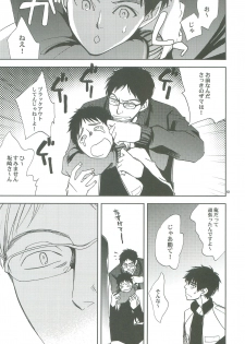 [Crazy9 (Ichitaka)] Hanarenai de, (Tokkyuu!!) - page 12