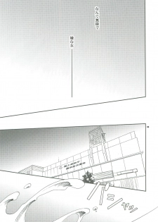 [Crazy9 (Ichitaka)] Hanarenai de, (Tokkyuu!!) - page 8