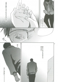 [Crazy9 (Ichitaka)] Hanarenai de, (Tokkyuu!!) - page 20
