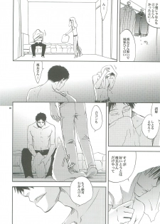 [Crazy9 (Ichitaka)] Hanarenai de, (Tokkyuu!!) - page 25