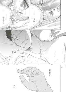 [Crazy9 (Ichitaka)] Hanarenai de, (Tokkyuu!!) - page 44