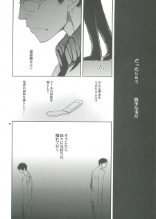 [Crazy9 (Ichitaka)] Hanarenai de, (Tokkyuu!!) - page 19
