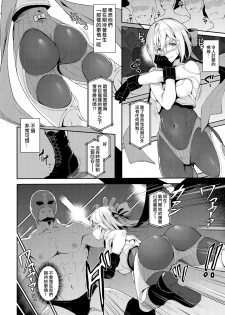 (COMIC1☆15) [Handful☆Happiness! (Nanahara Fuyuki)] MANIAC+ (Granblue Fantasy) [Chinese] [洨五組] - page 3