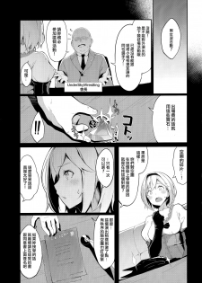 (COMIC1☆15) [Handful☆Happiness! (Nanahara Fuyuki)] MANIAC+ (Granblue Fantasy) [Chinese] [洨五組] - page 4