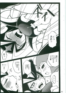 (C77) [Haraguro Tenshi (Narukami)] DREAM OF BASS (Rockman) - page 10