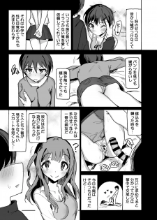 [Gamenhaji (Noji)] Nanakadashi SeX !! [Digital] - page 4