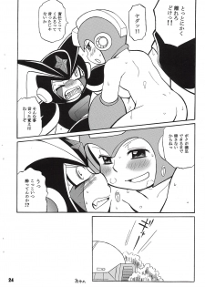 [Haraguro Tenshi (Narukami)] BASS DRUNKER (Rockman) - page 24