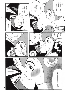 [Haraguro Tenshi (Narukami)] BASS DRUNKER (Rockman) - page 8