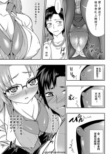 [Eiichirou] Dokidoki Hokenshitsu (COMIC Penguin Celeb 2011-12) [Chinese] [cqxl自己汉化] [Digital] - page 3