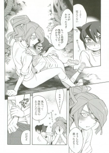 (SUPER20) [Abaretabi (Suke6)] Tachigui! side KazeEnKaze (Inazuma Eleven) - page 23