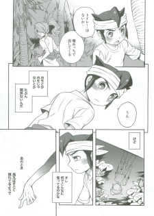 (SUPER20) [Abaretabi (Suke6)] Tachigui! side KazeEnKaze (Inazuma Eleven) - page 10