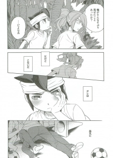 (SUPER20) [Abaretabi (Suke6)] Tachigui! side KazeEnKaze (Inazuma Eleven) - page 5