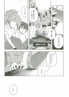 (SUPER20) [Abaretabi (Suke6)] Tachigui! side KazeEnKaze (Inazuma Eleven) - page 29