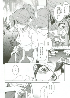 (SUPER20) [Abaretabi (Suke6)] Tachigui! side KazeEnKaze (Inazuma Eleven) - page 9