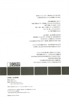 (SUPER20) [Abaretabi (Suke6)] Tachigui! side KazeEnKaze (Inazuma Eleven) - page 3